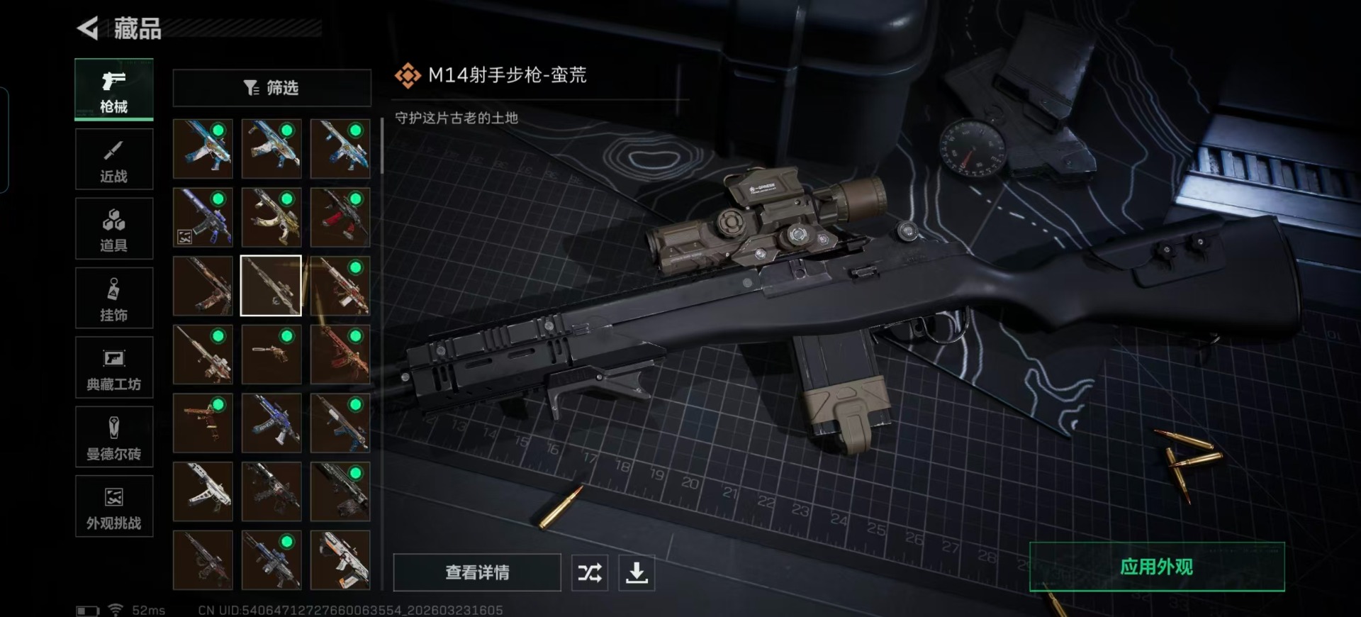 SJZQM480936三角洲行动账号详情图26 SJZQM480936三角洲行动账号详情图26