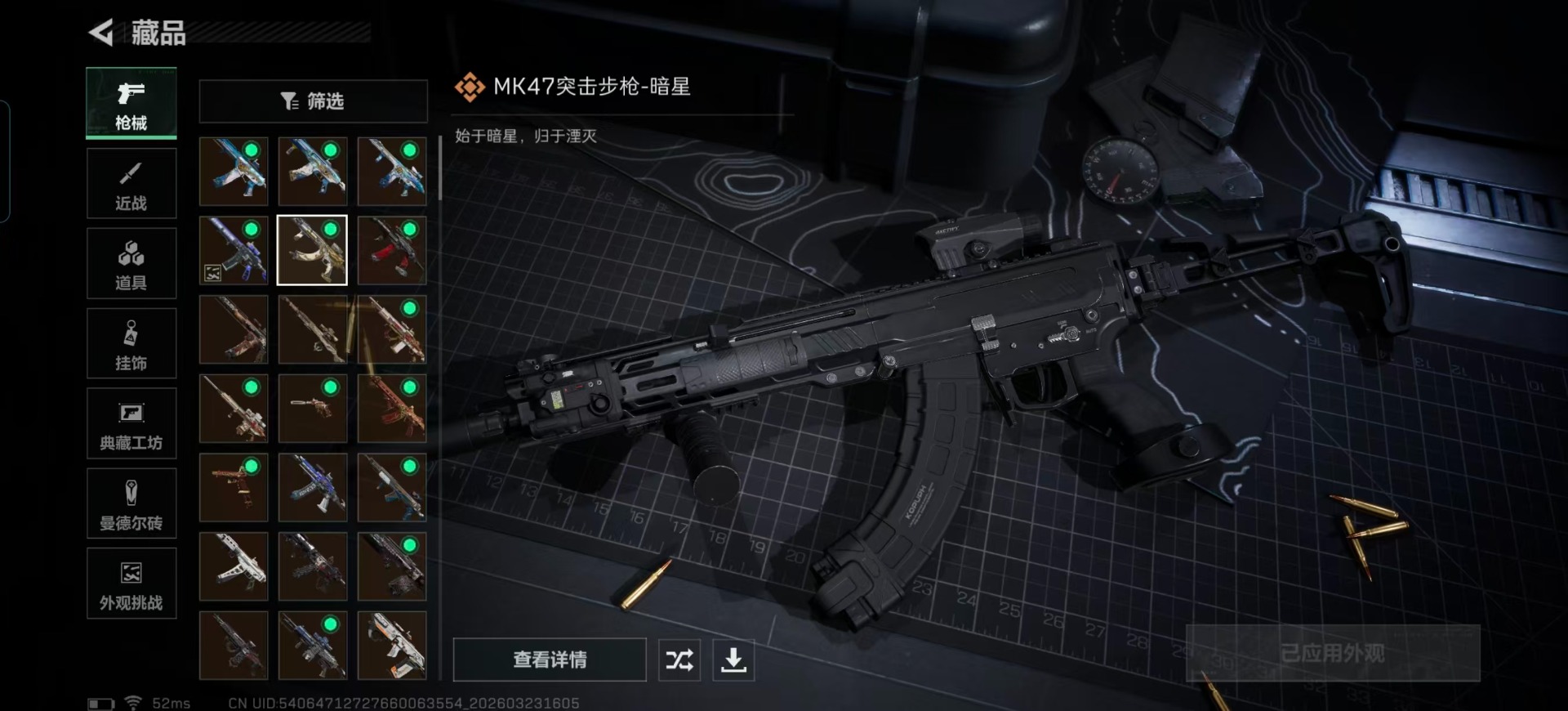 SJZQM480936三角洲行动账号详情图28 SJZQM480936三角洲行动账号详情图28