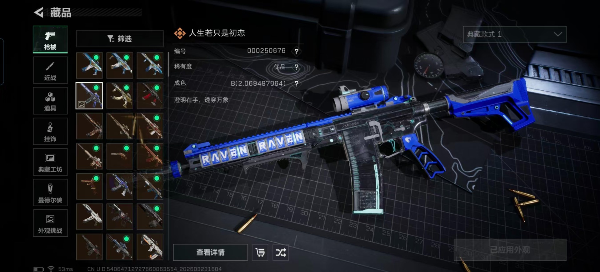 SJZQM480936三角洲行动账号详情图29 SJZQM480936三角洲行动账号详情图29