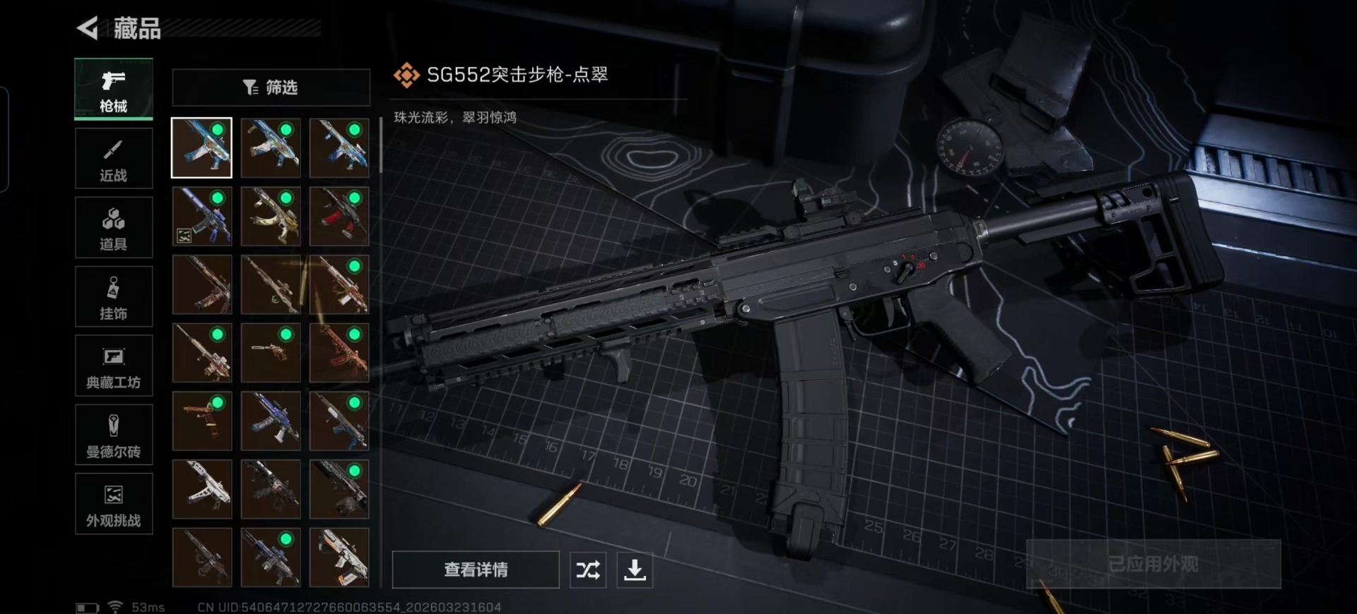 SJZQM480936三角洲行动账号详情图30 SJZQM480936三角洲行动账号详情图30