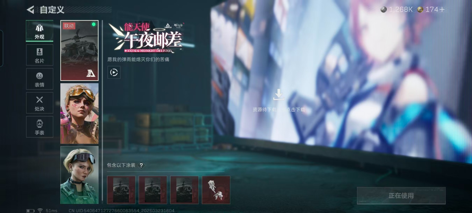 SJZQM480936三角洲行动账号详情图37 SJZQM480936三角洲行动账号详情图37