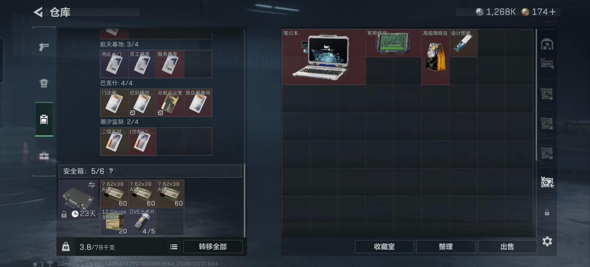 SJZQM480936三角洲行动账号详情图41 SJZQM480936三角洲行动账号详情图41