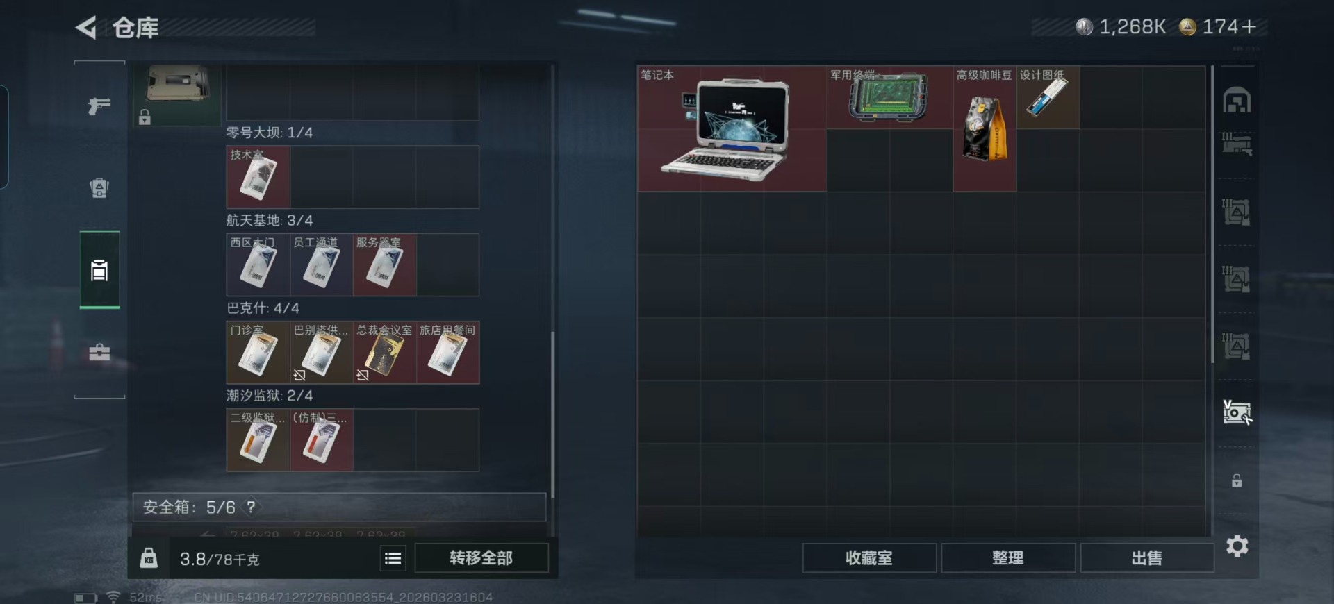 SJZQM480936三角洲行动账号详情图42 SJZQM480936三角洲行动账号详情图42