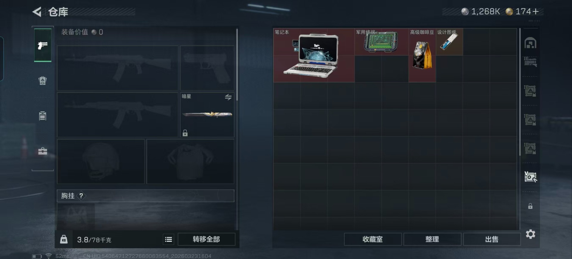 SJZQM480936三角洲行动账号详情图43 SJZQM480936三角洲行动账号详情图43