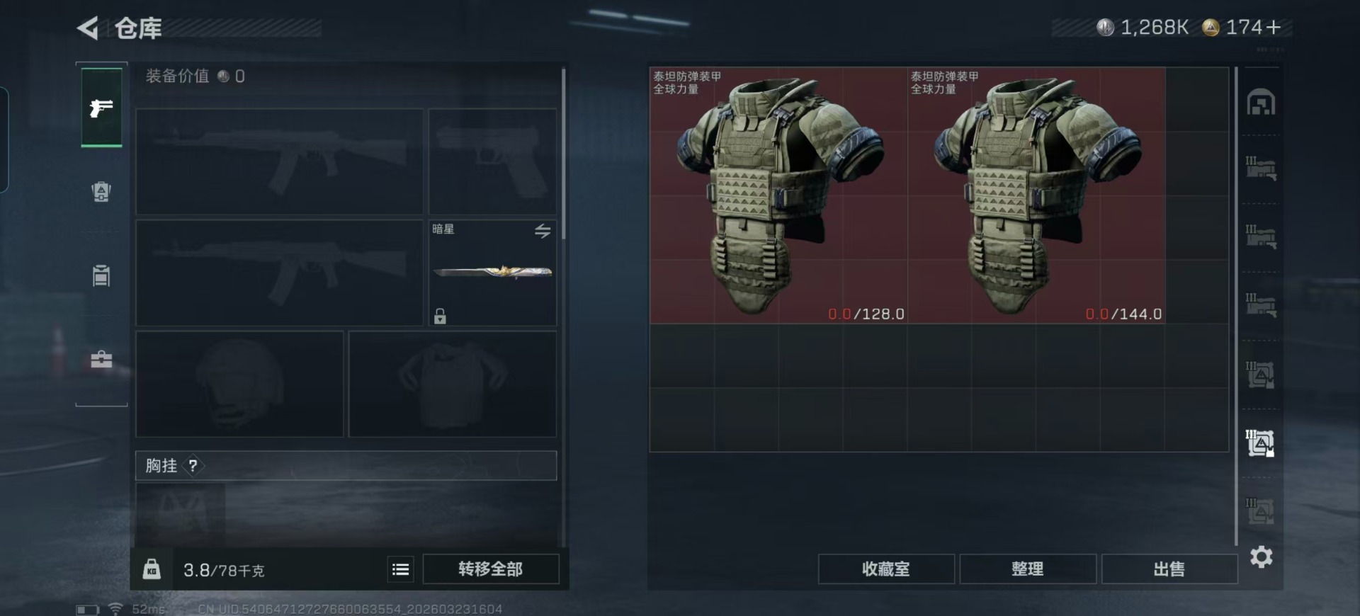 SJZQM480936三角洲行动账号详情图45 SJZQM480936三角洲行动账号详情图45