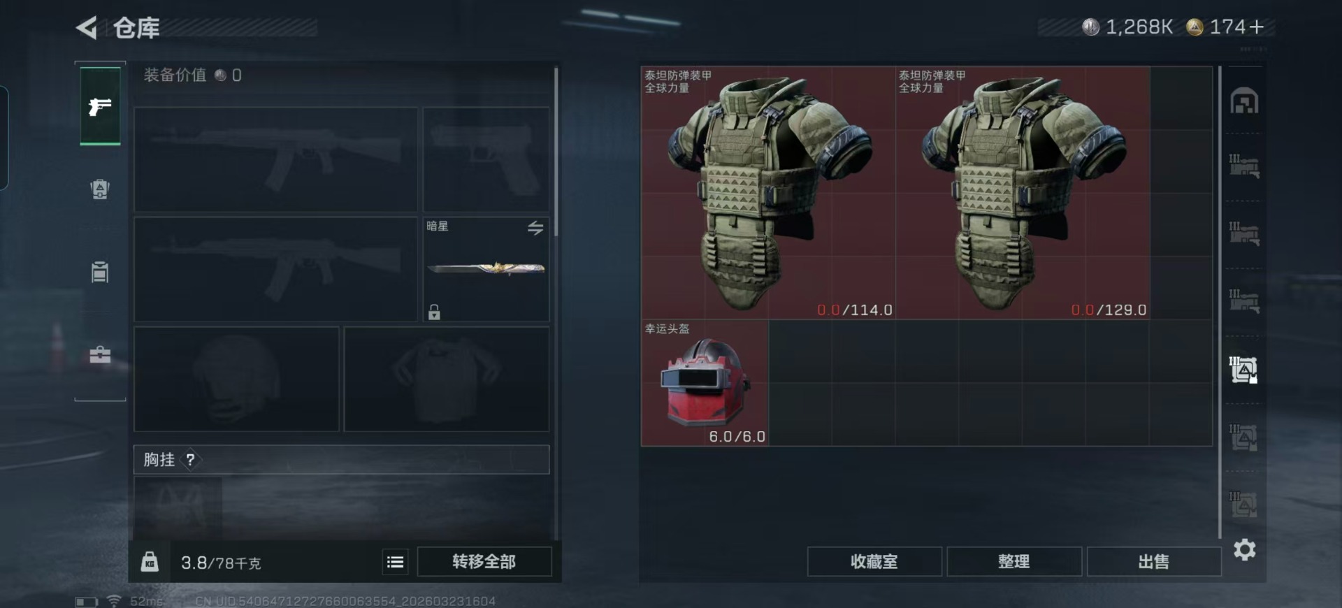 SJZQM480936三角洲行动账号详情图46 SJZQM480936三角洲行动账号详情图46