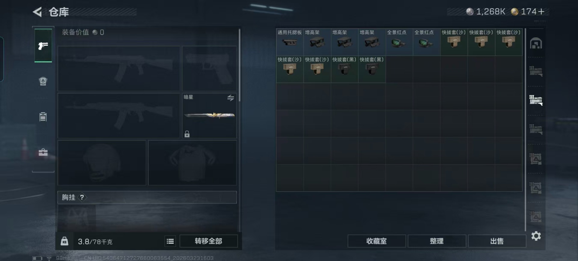 SJZQM480936三角洲行动账号详情图47 SJZQM480936三角洲行动账号详情图47