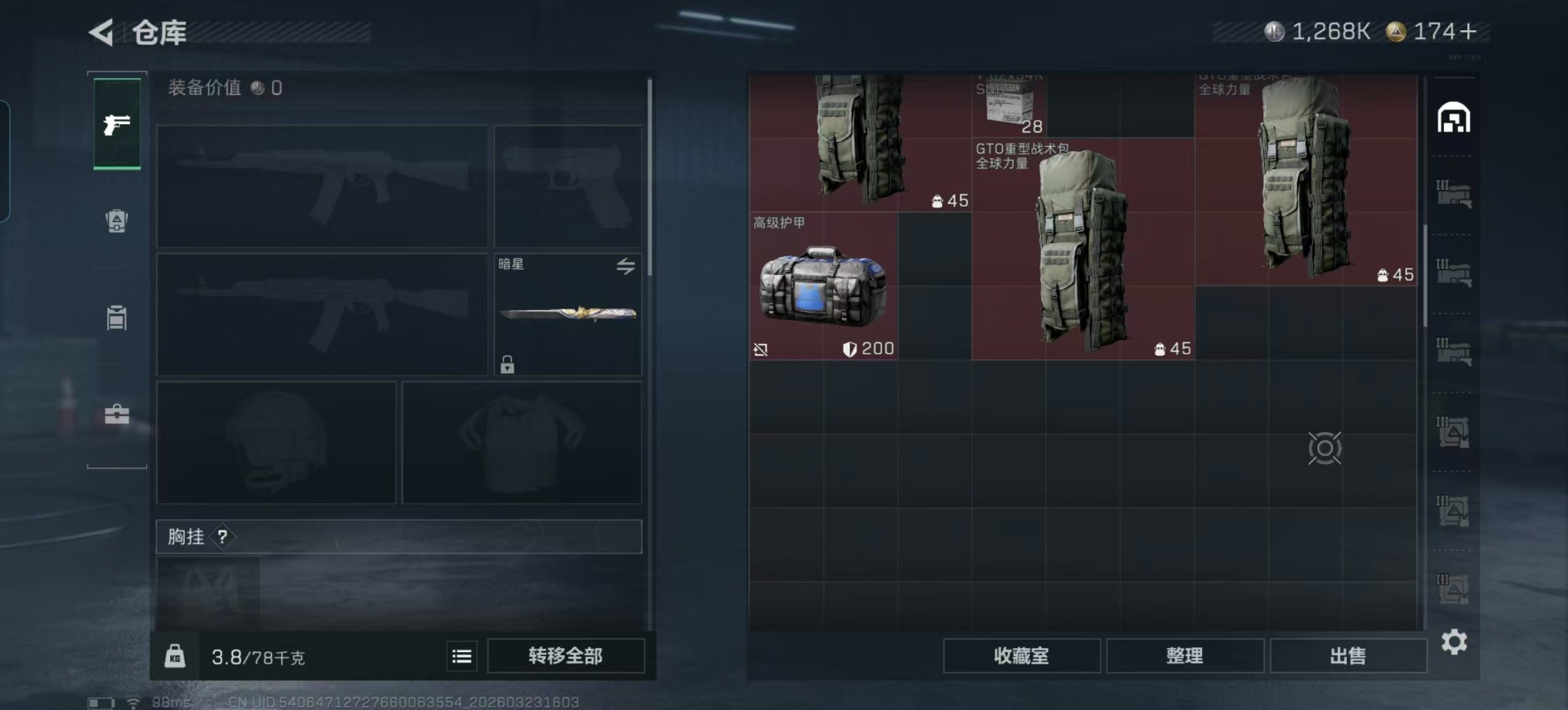 SJZQM480936三角洲行动账号详情图49 SJZQM480936三角洲行动账号详情图49