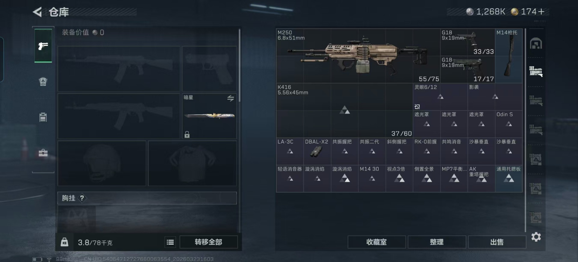 SJZQM480936三角洲行动账号详情图48 SJZQM480936三角洲行动账号详情图48