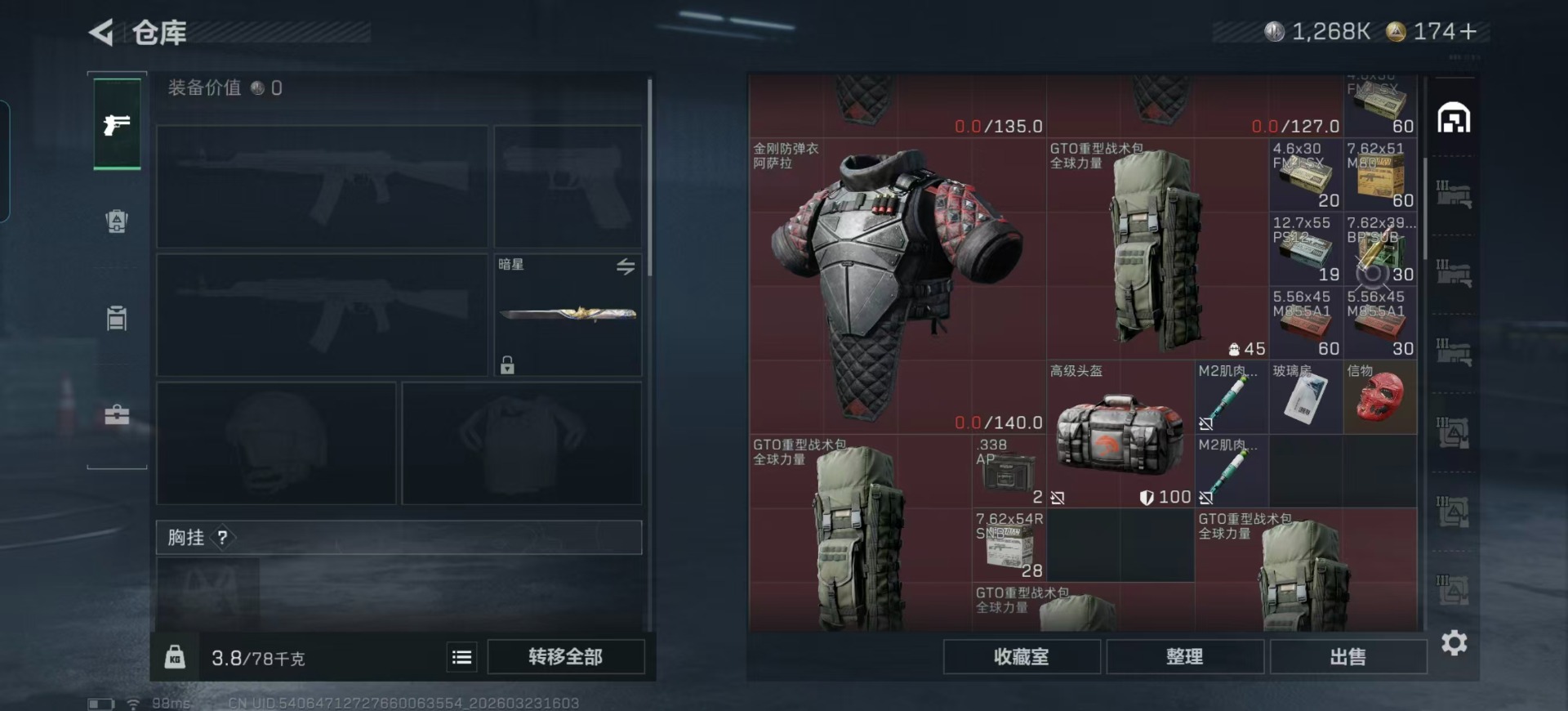 SJZQM480936三角洲行动账号详情图50 SJZQM480936三角洲行动账号详情图50