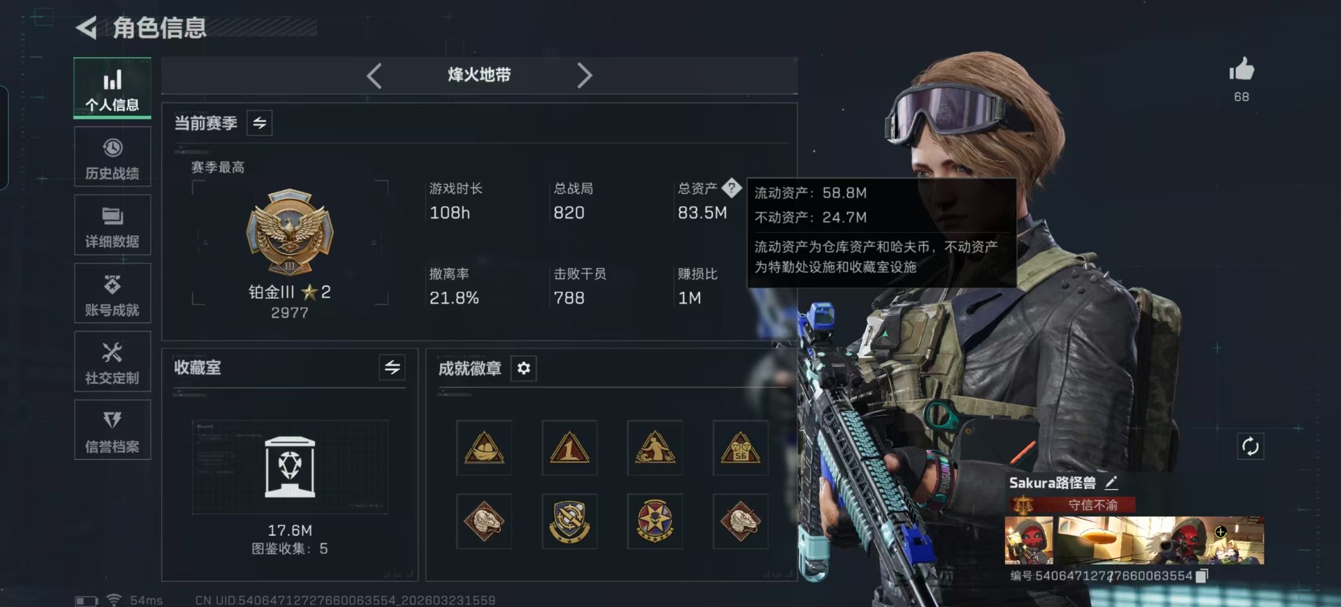 SJZQM480936三角洲行动账号详情图53 SJZQM480936三角洲行动账号详情图53