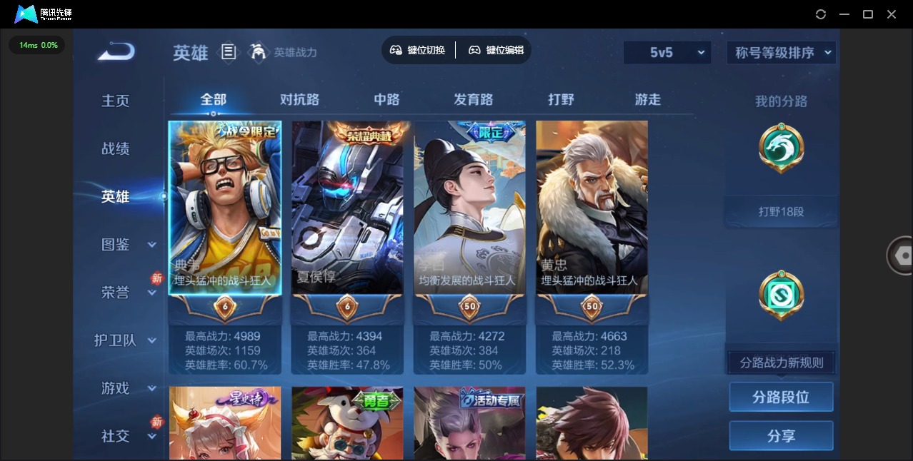 WZQM4260405王者荣耀账号详情图4