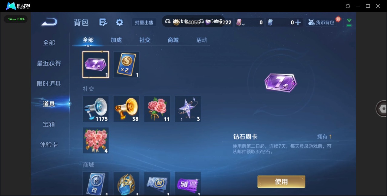 WZQM4260405王者荣耀账号详情图13