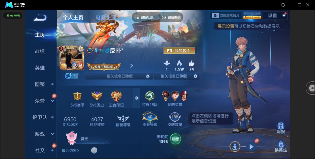 WZLX4279068王者荣耀账号详情图6