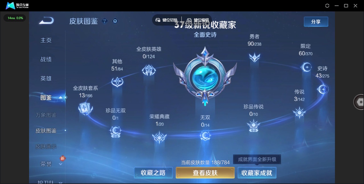 WZLX4279068王者荣耀账号详情图7