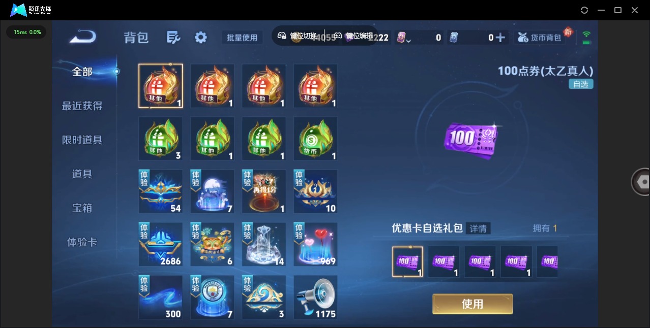 WZLX4279068王者荣耀账号详情图11