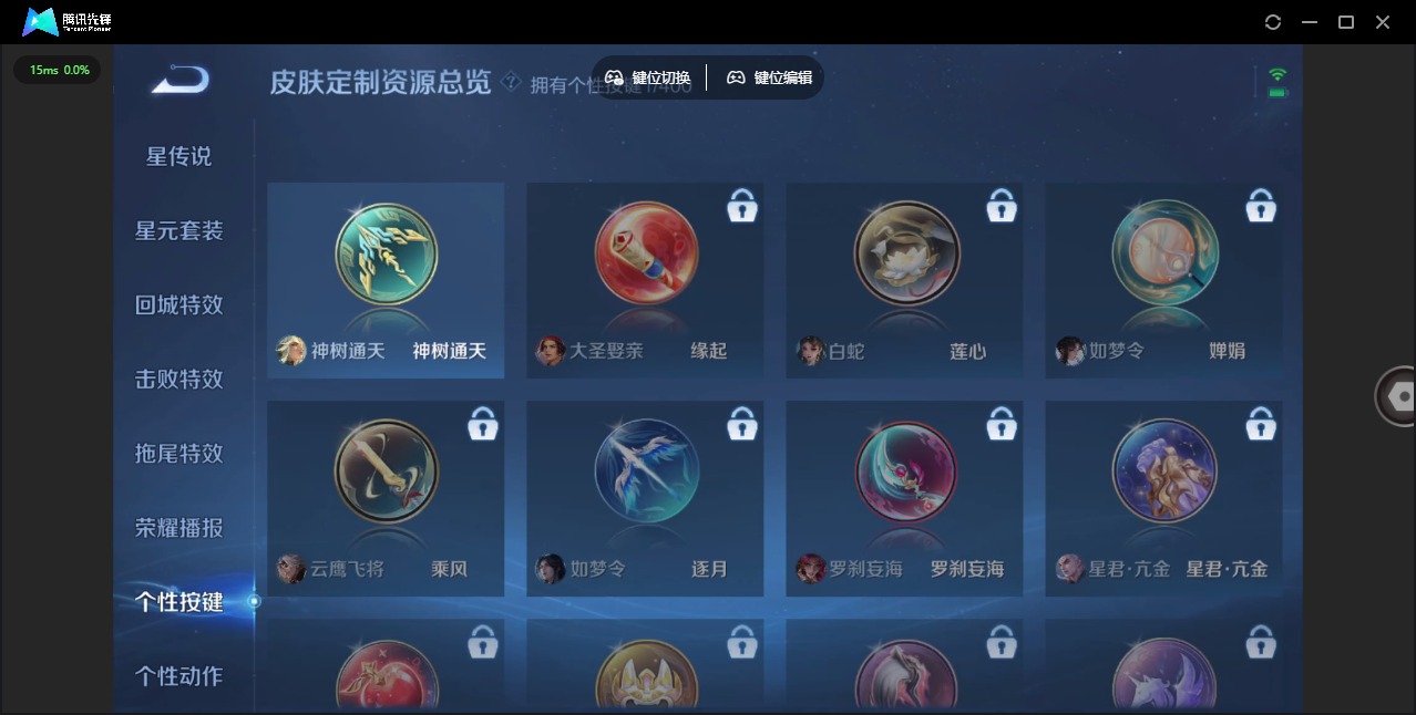 WZLX4279068王者荣耀账号详情图10