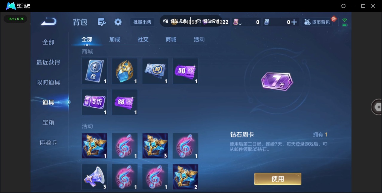 WZLX4279068王者荣耀账号详情图13