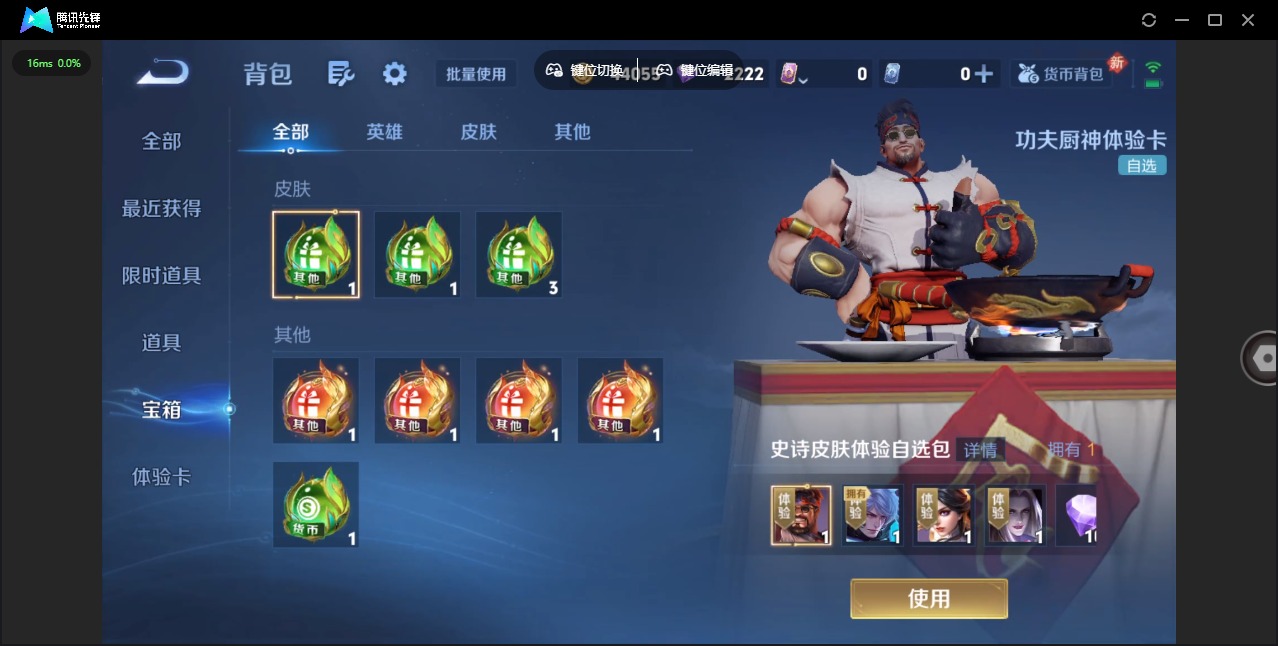 WZLX4279068王者荣耀账号详情图14