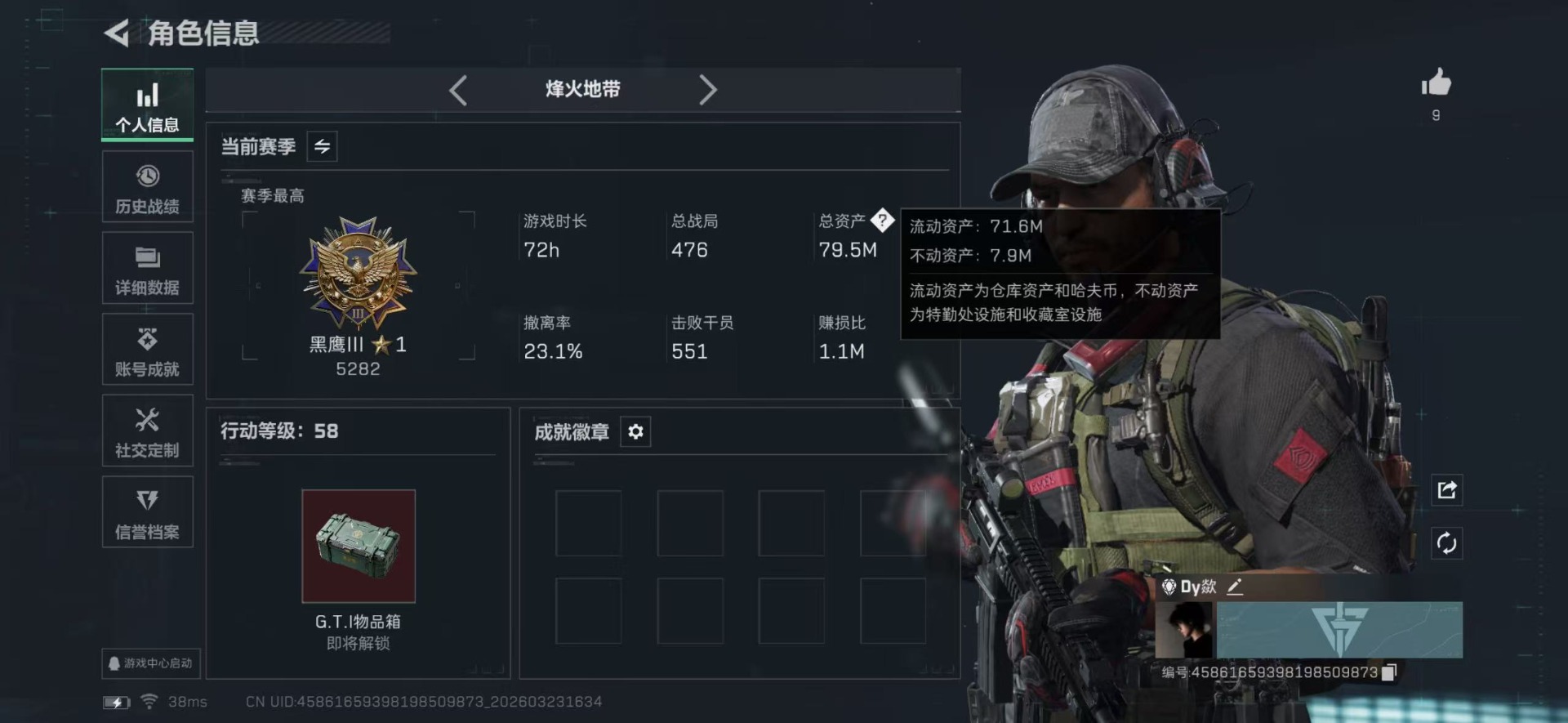 SJZQM480938三角洲行动账号详情图3