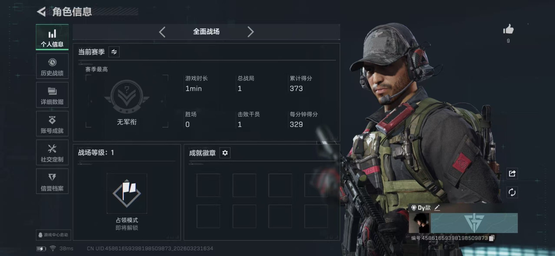 SJZQM480938三角洲行动账号详情图4