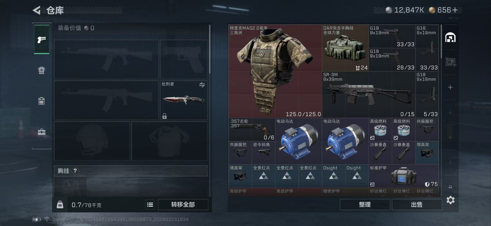 SJZQM480938三角洲行动账号详情图5