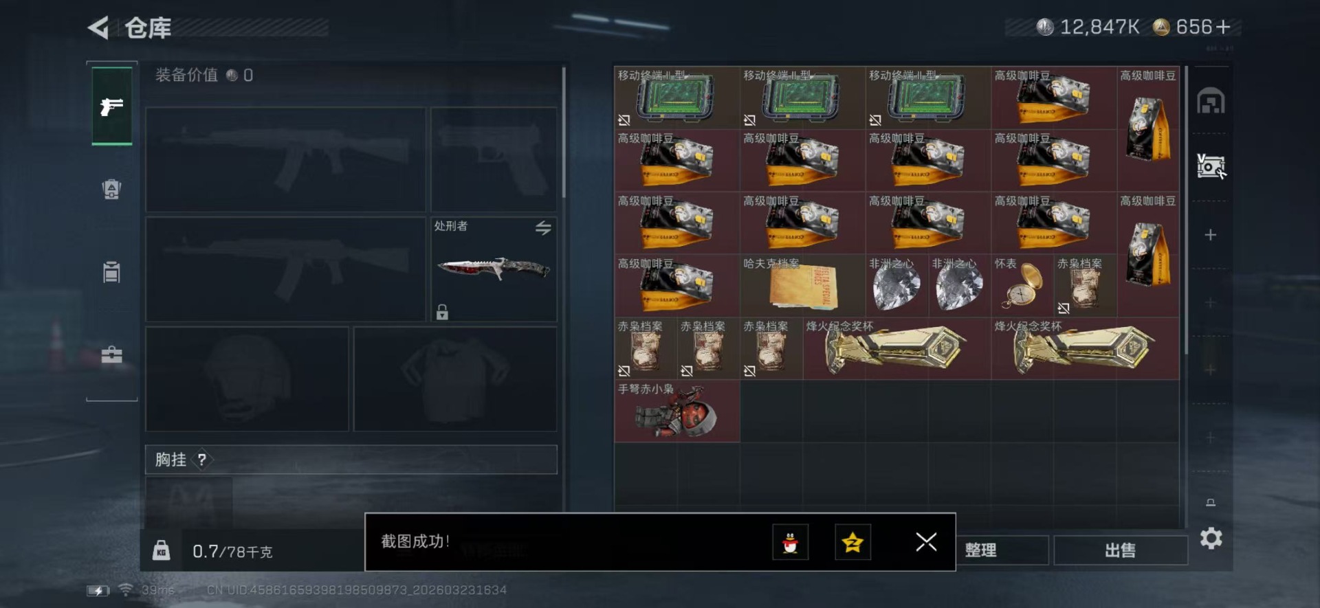 SJZQM480938三角洲行动账号详情图7