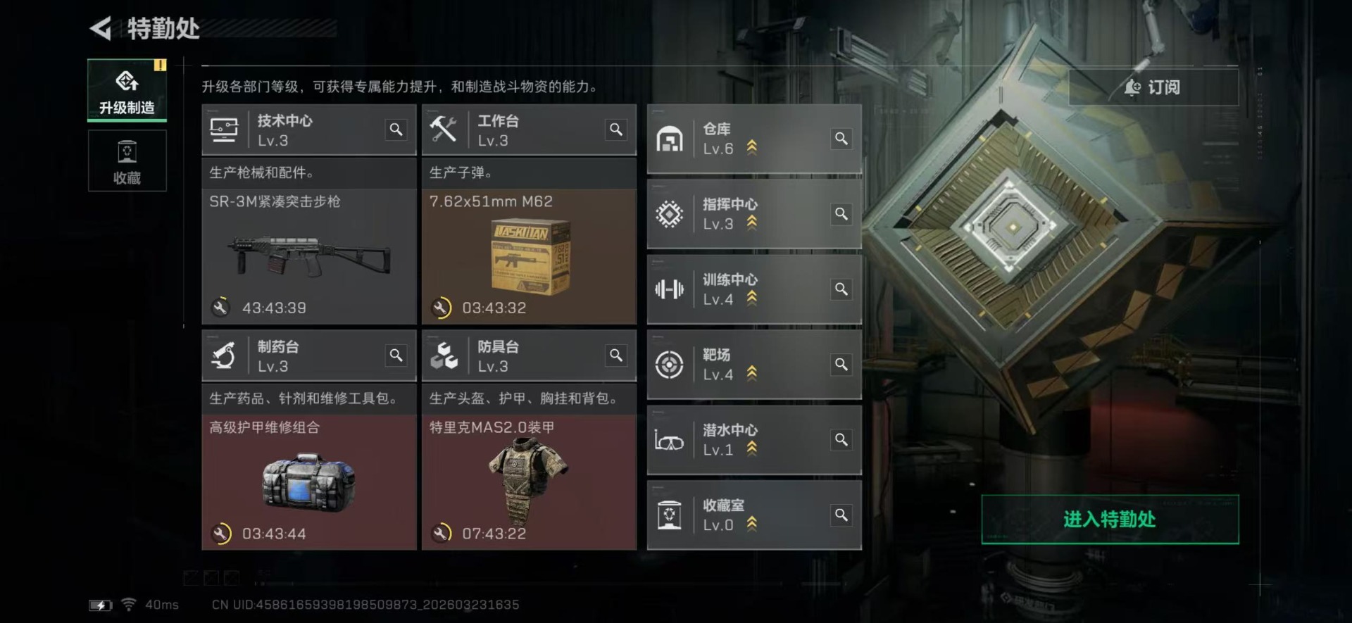 SJZQM480938三角洲行动账号详情图12