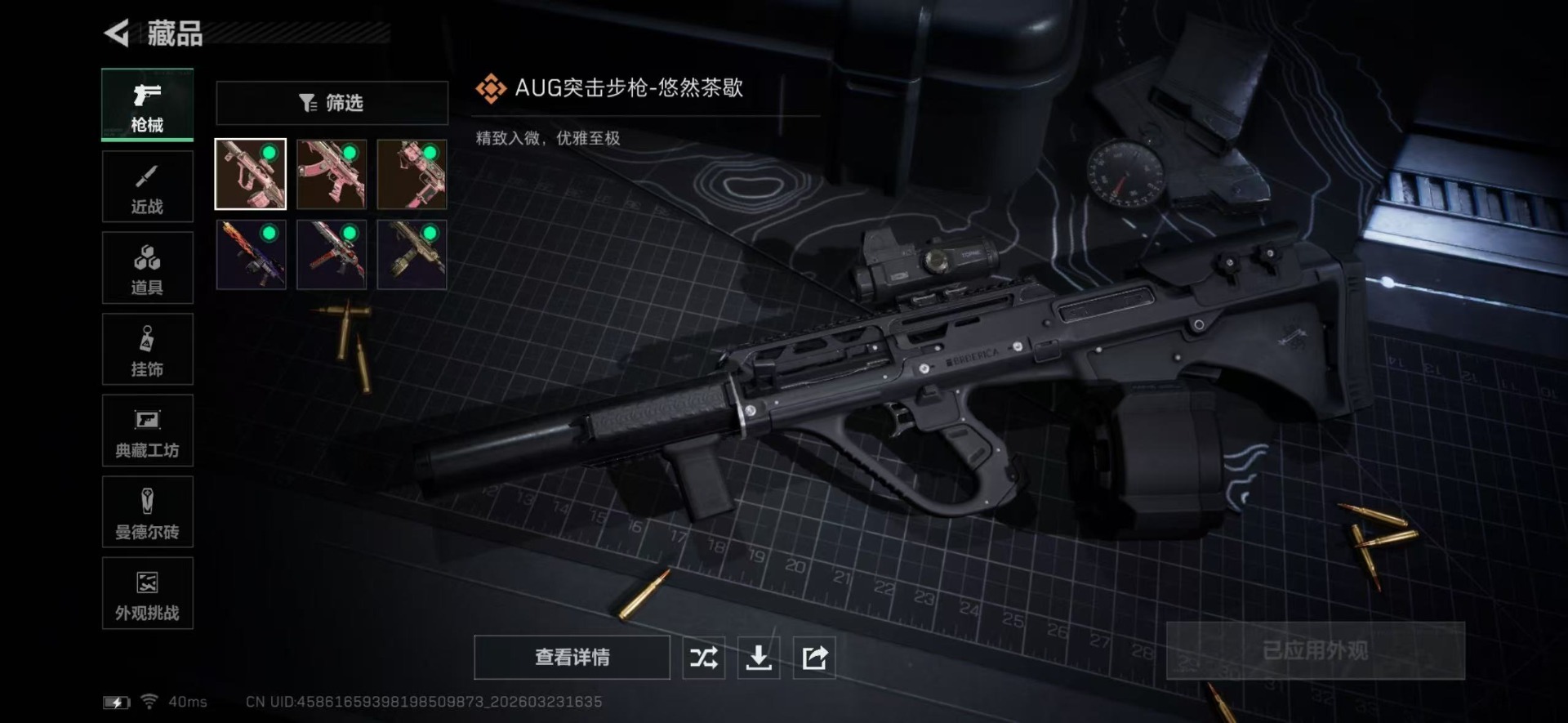 SJZQM480938三角洲行动账号详情图13