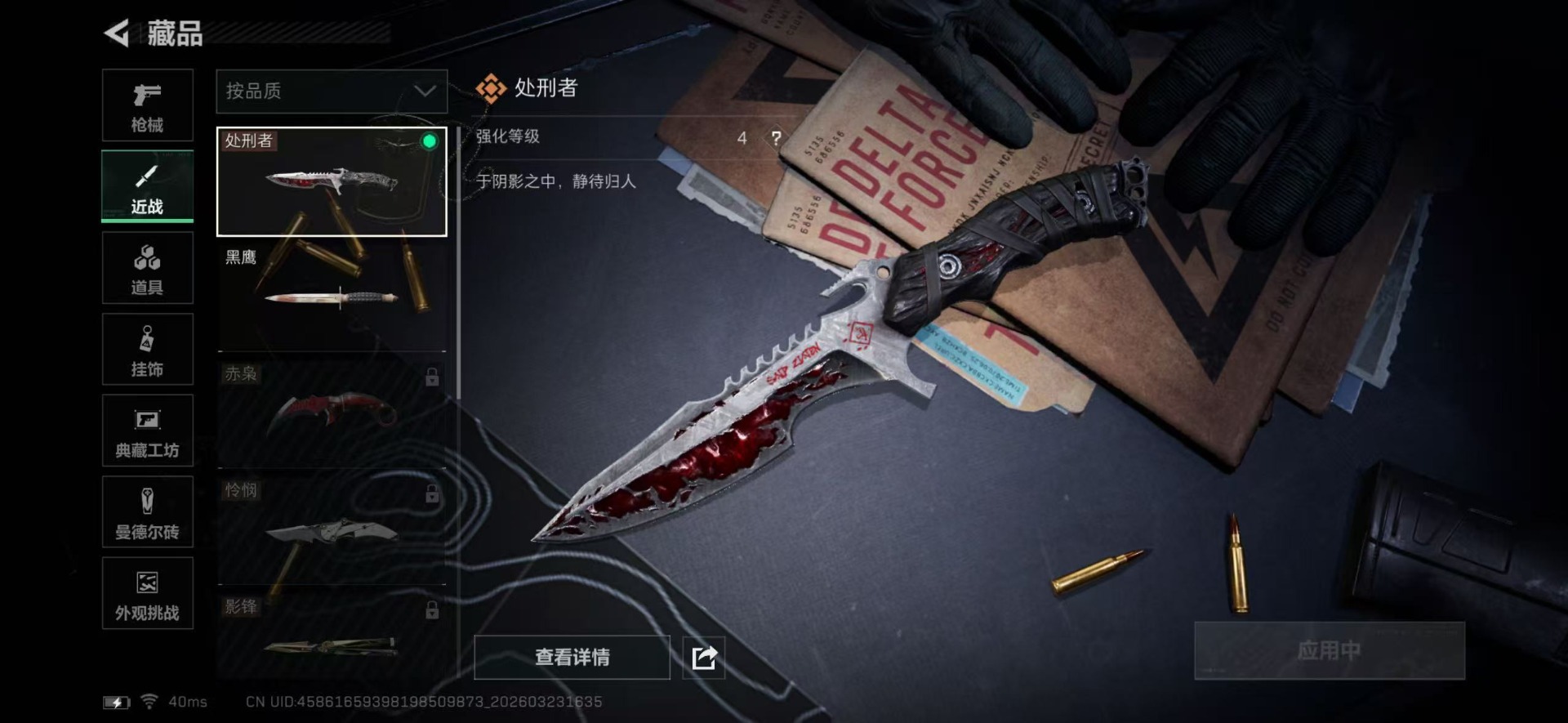 SJZQM480938三角洲行动账号详情图14