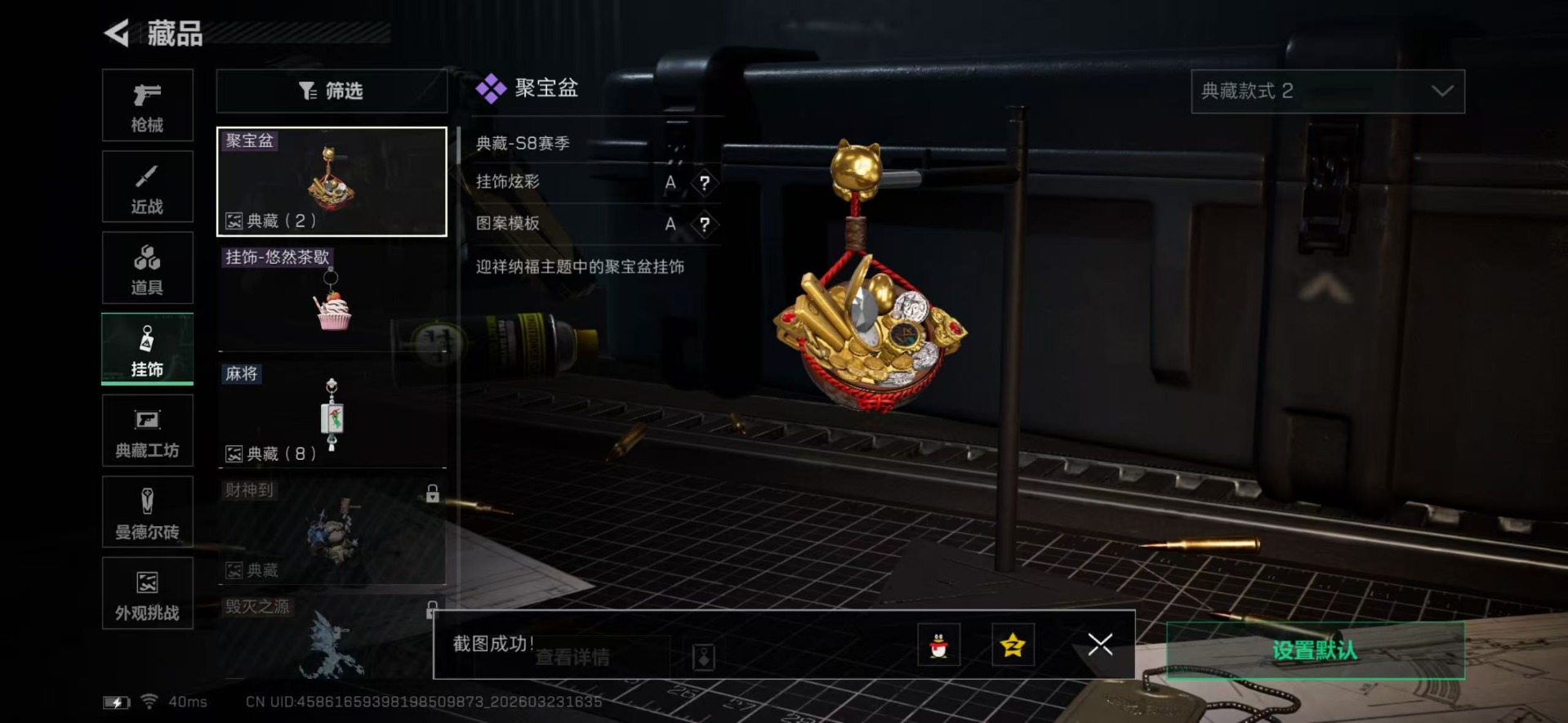 SJZQM480938三角洲行动账号详情图16