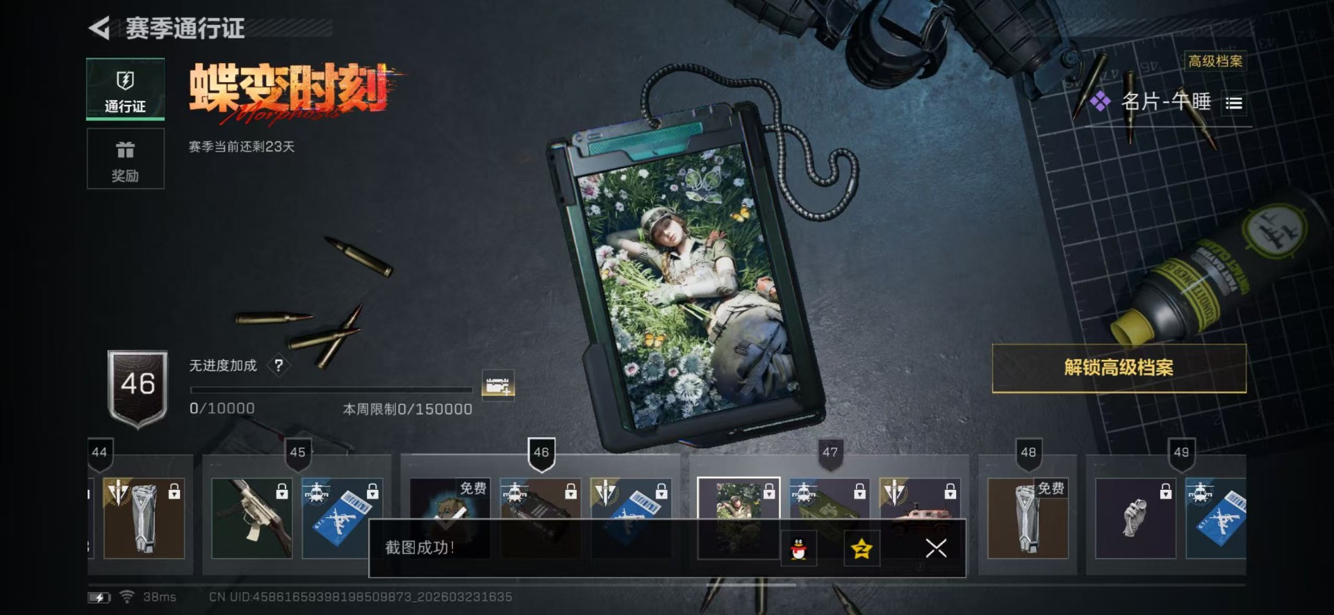 SJZQM480938三角洲行动账号详情图17