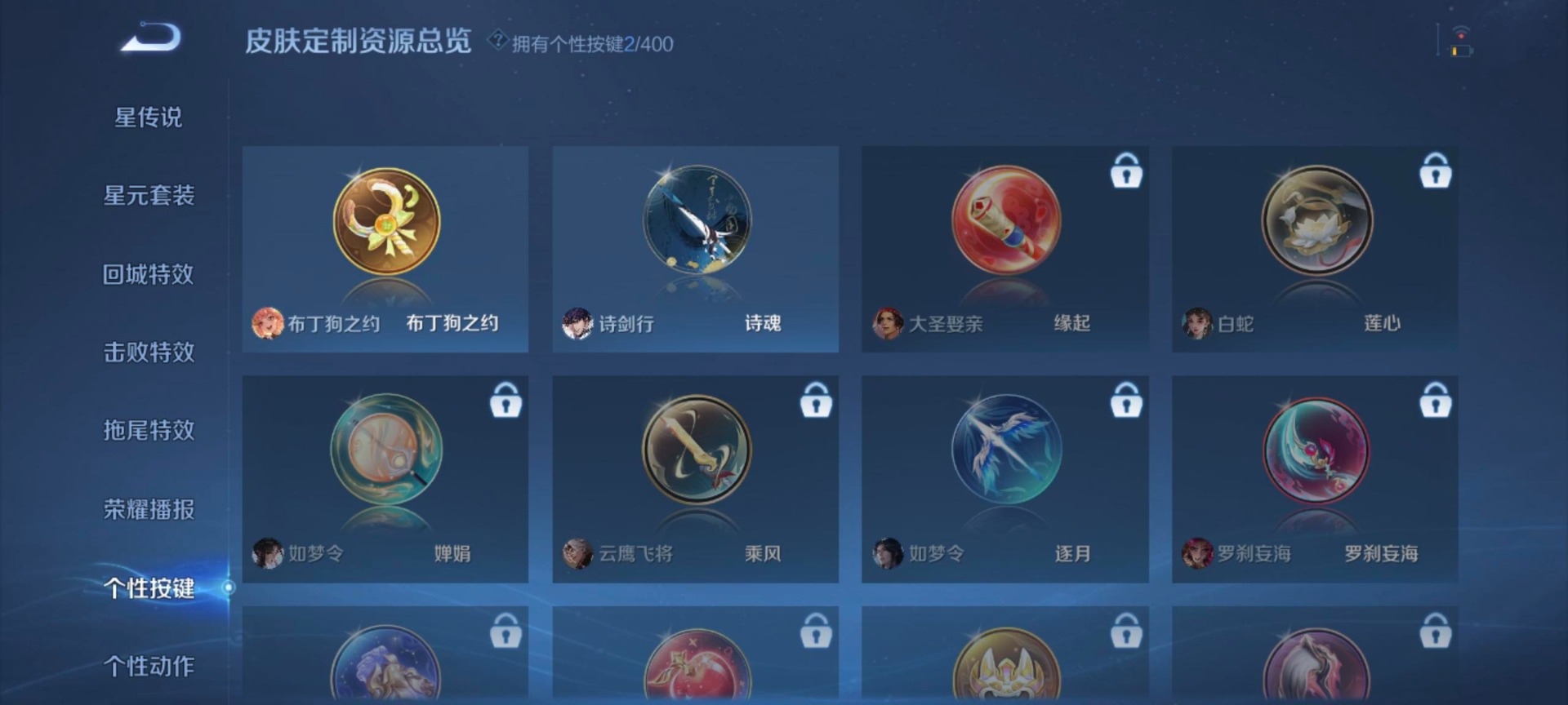 WZQM4260411王者荣耀账号详情图7