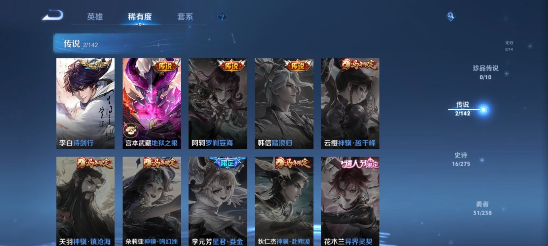 WZQM4260411王者荣耀账号详情图6