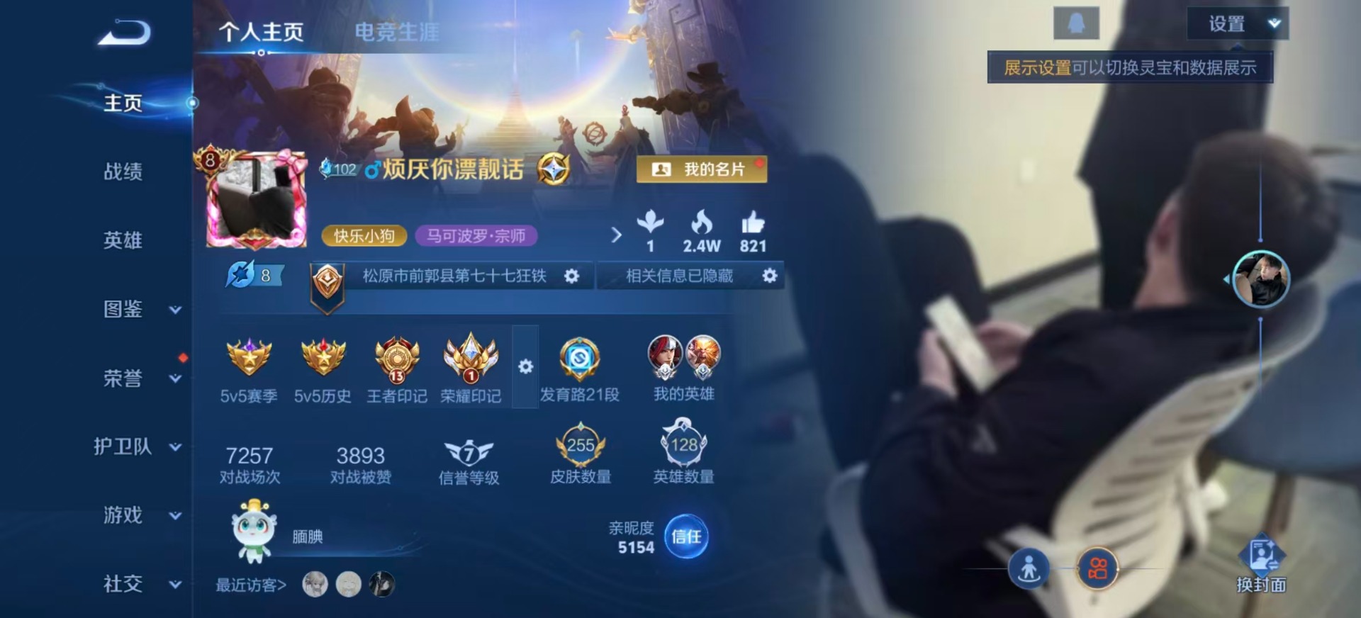 WZQM4260413王者荣耀账号详情图4