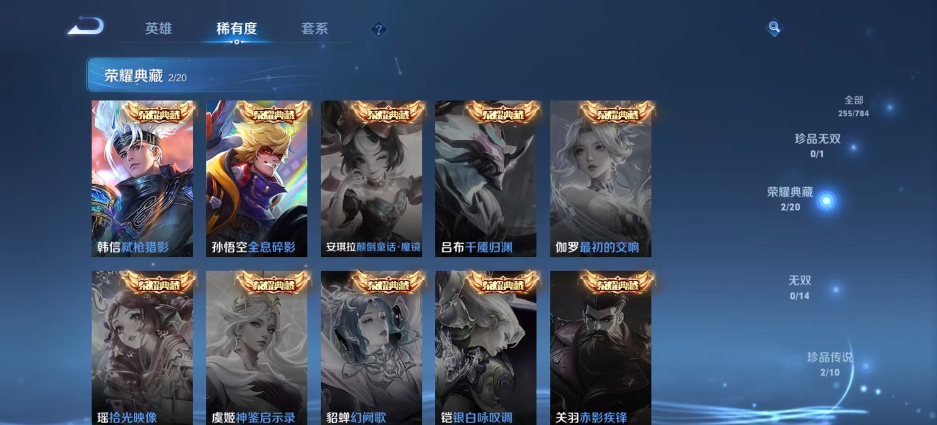 WZQM4260413王者荣耀账号详情图7