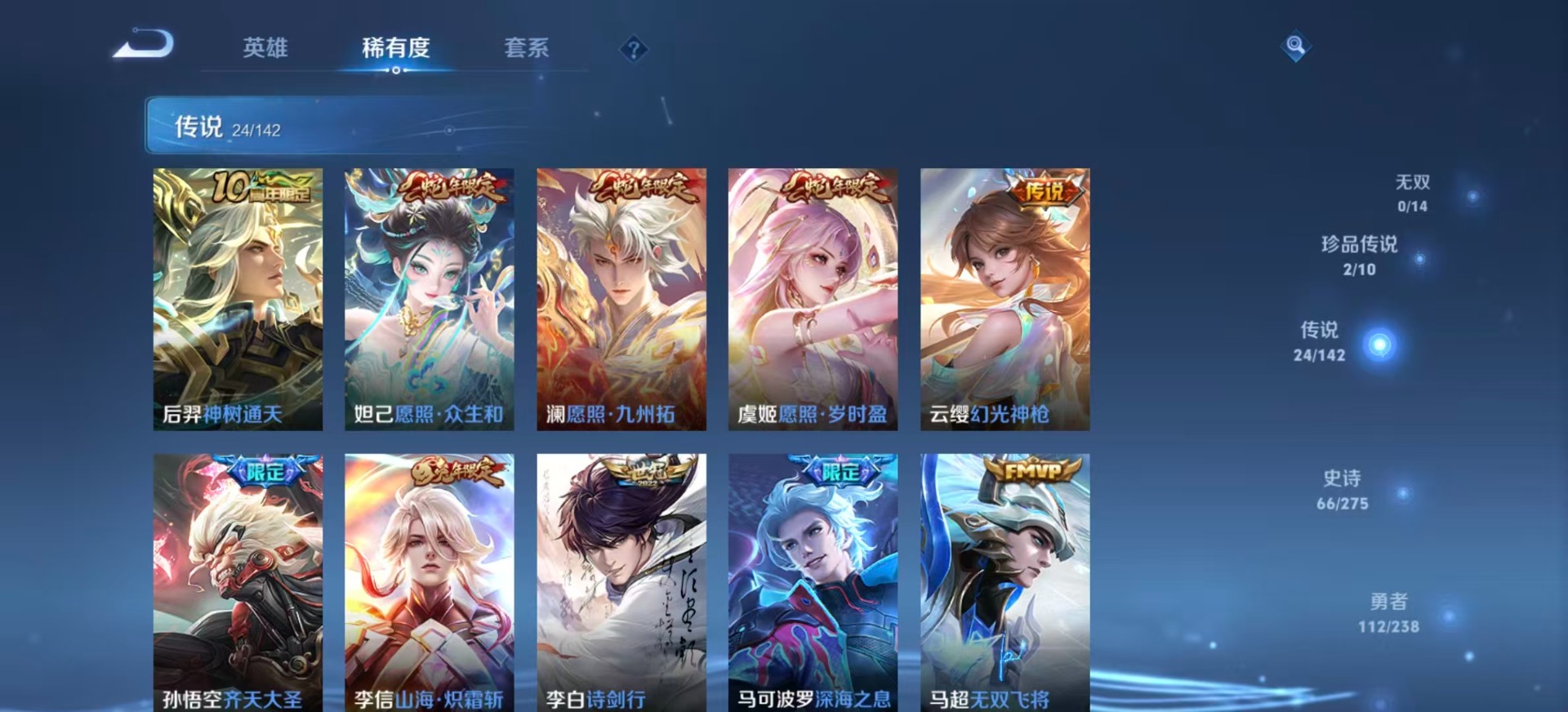 WZQM4260413王者荣耀账号详情图9