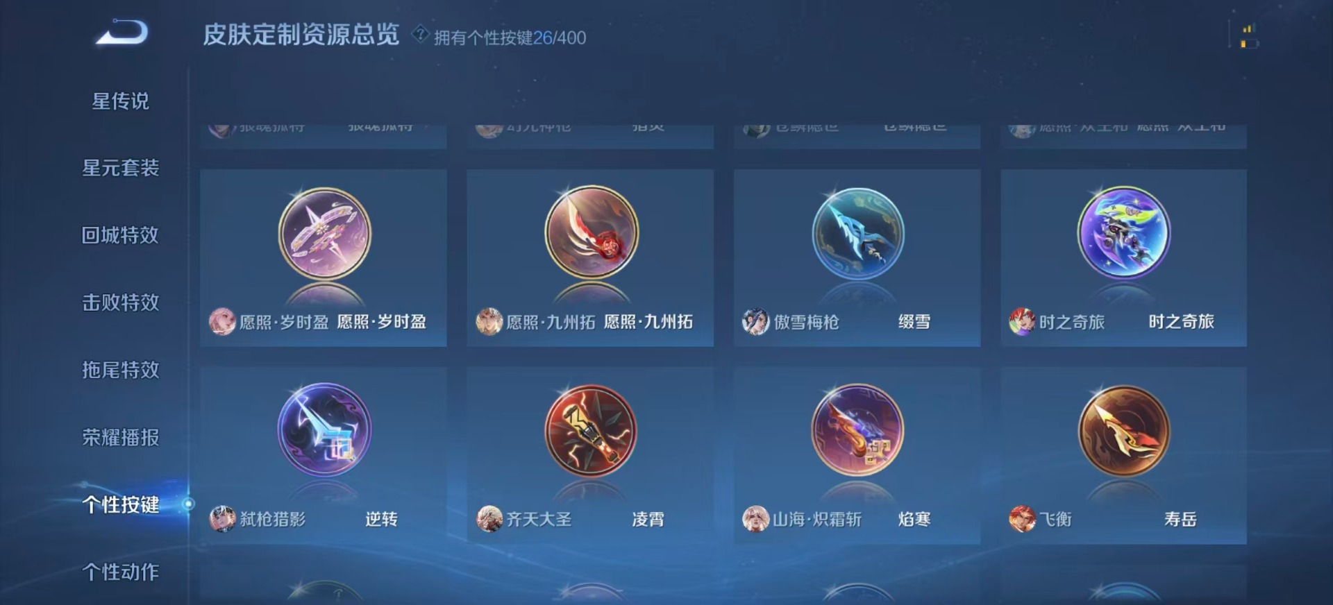 WZQM4260413王者荣耀账号详情图14