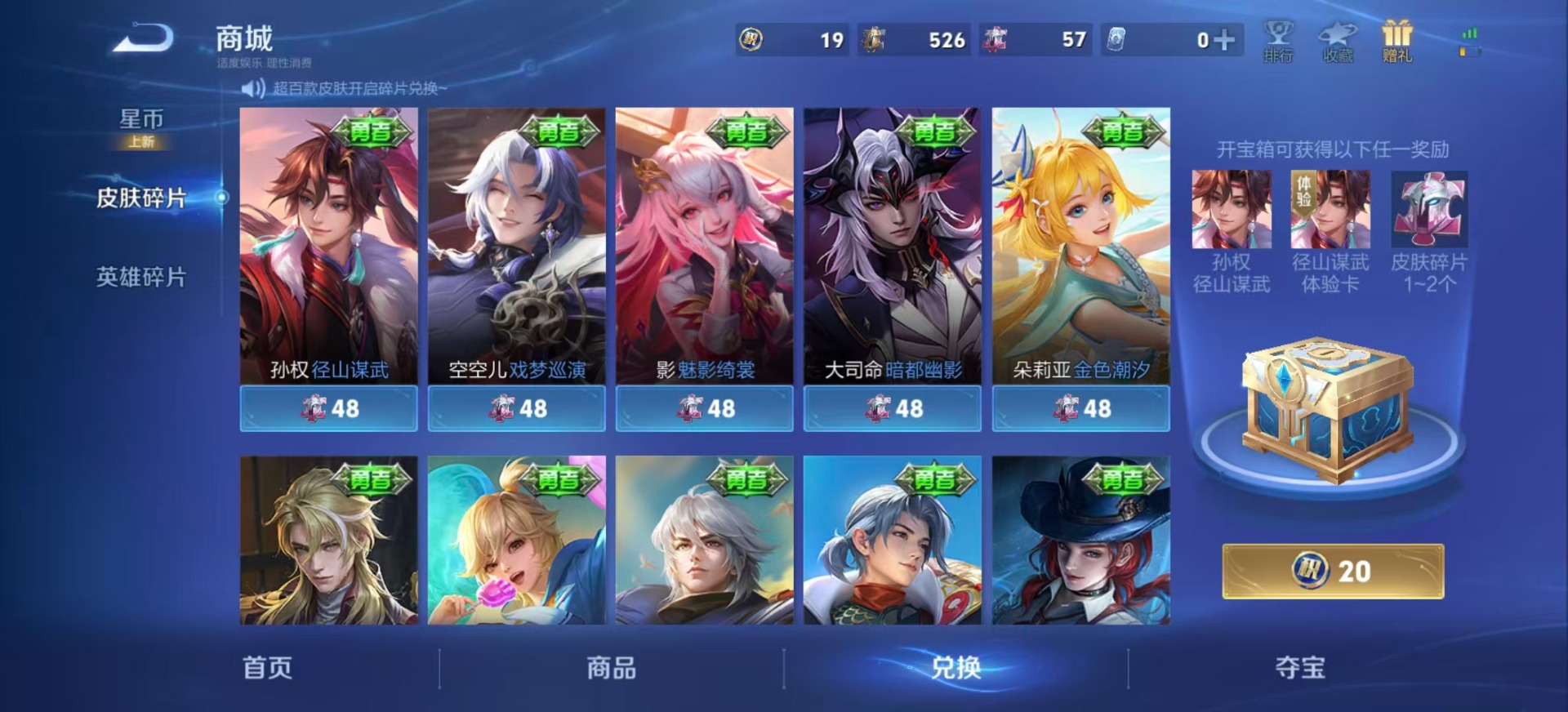 WZQM4260413王者荣耀账号详情图20