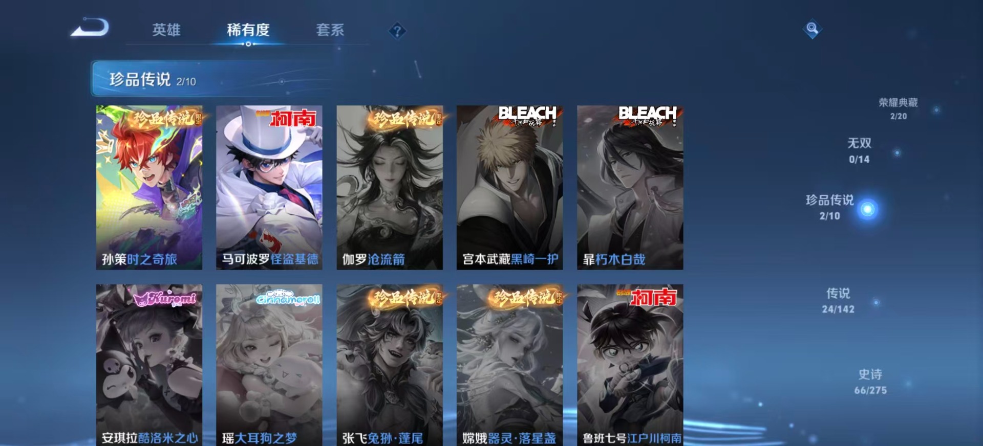 WZLX4297503王者荣耀账号详情图7