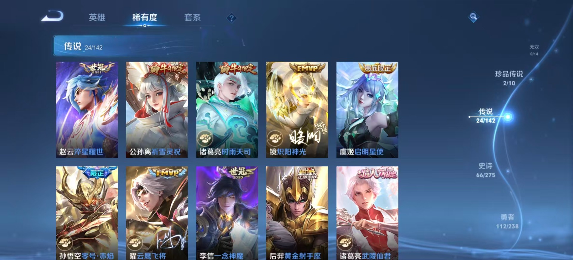 WZLX4297503王者荣耀账号详情图9