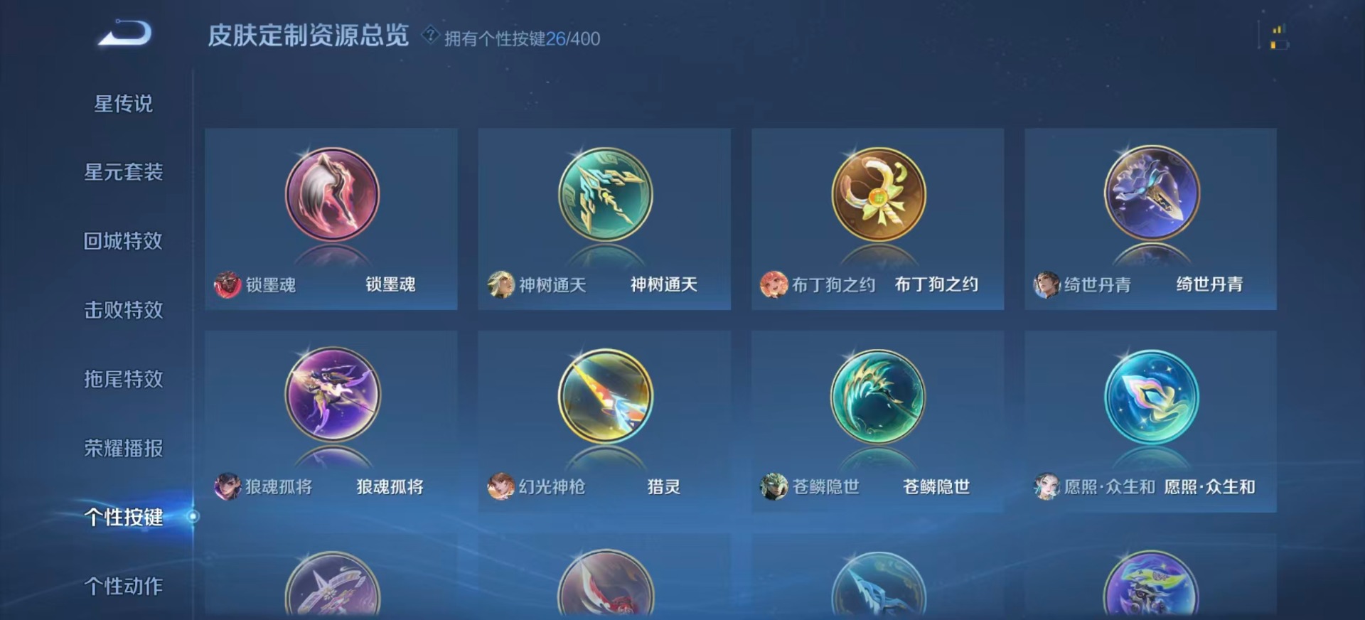 WZLX4297503王者荣耀账号详情图12