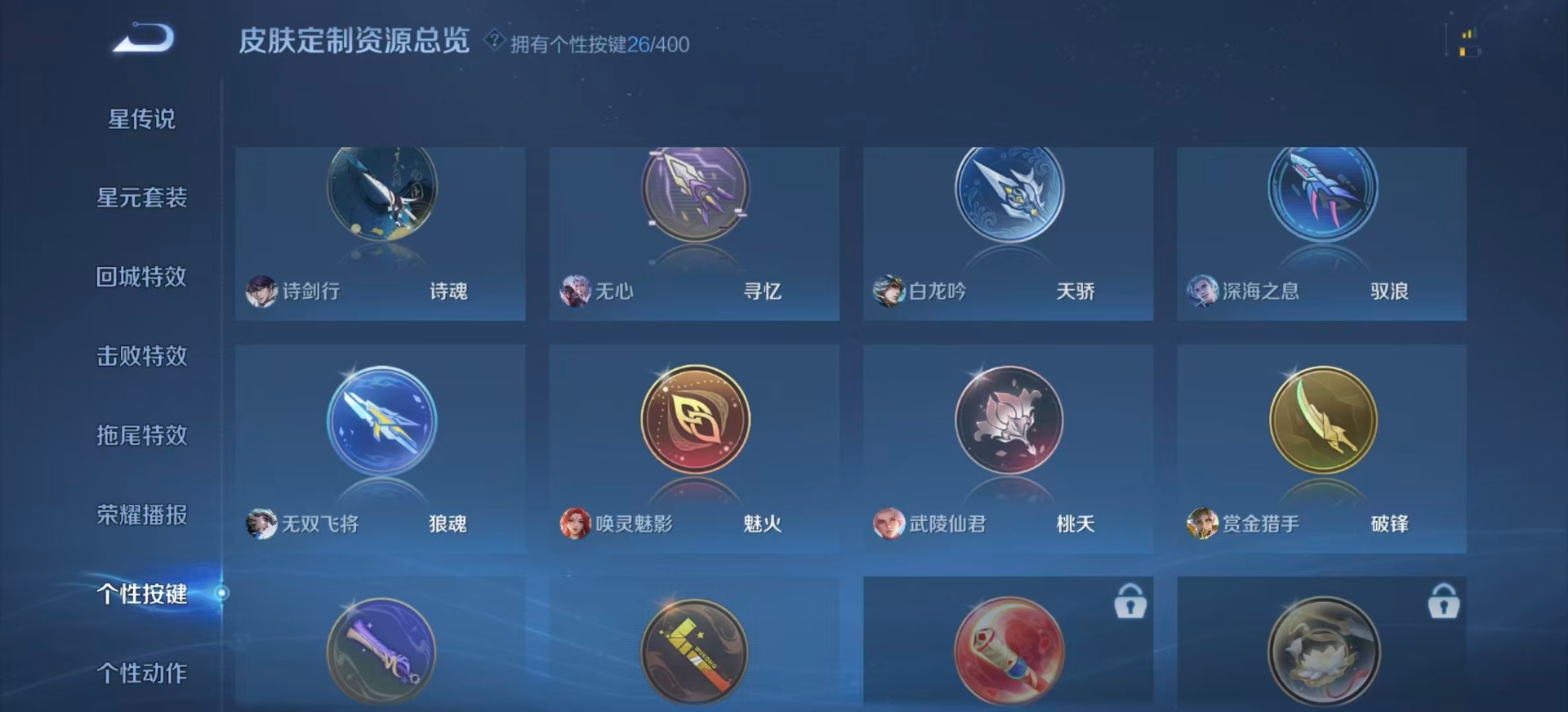 WZLX4297503王者荣耀账号详情图14