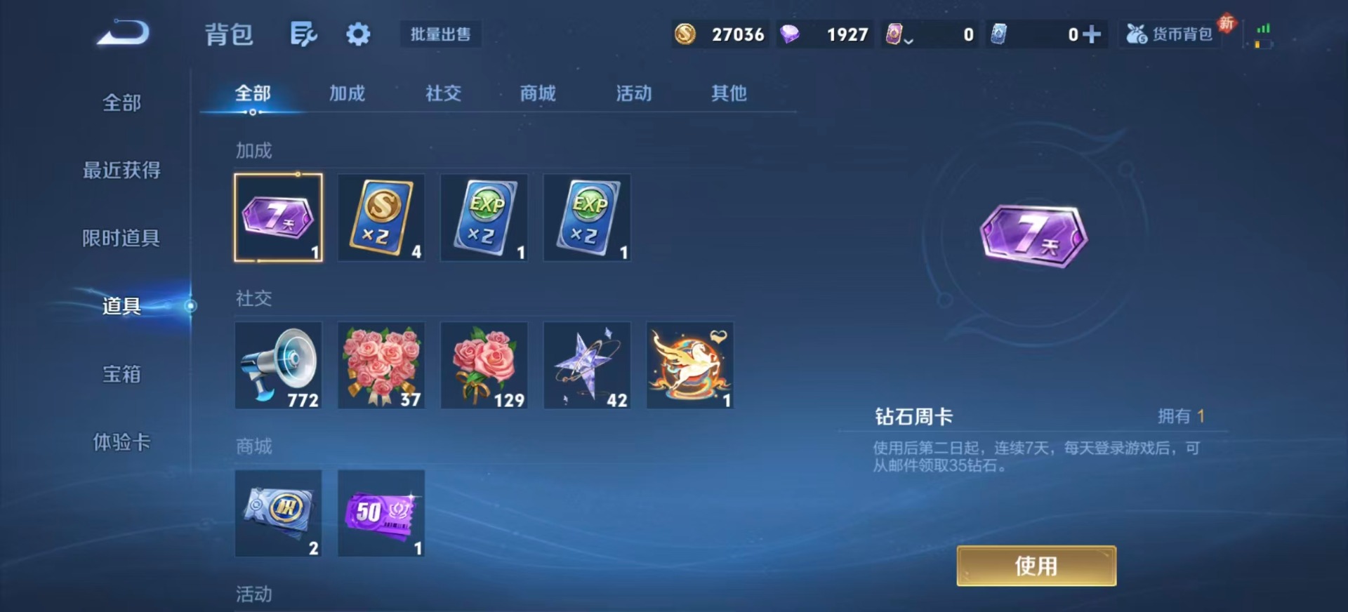 WZLX4297503王者荣耀账号详情图16