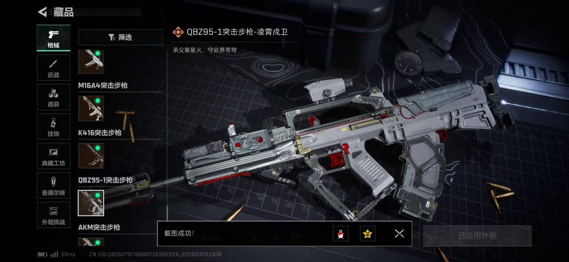 SJZQM480945三角洲行动账号详情图4