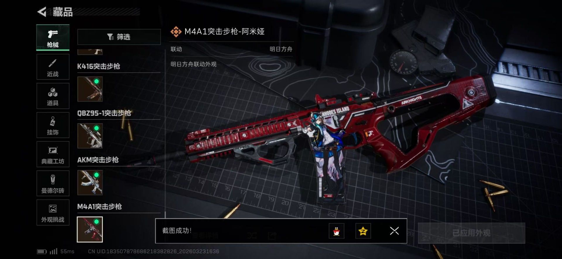 SJZQM480945三角洲行动账号详情图6