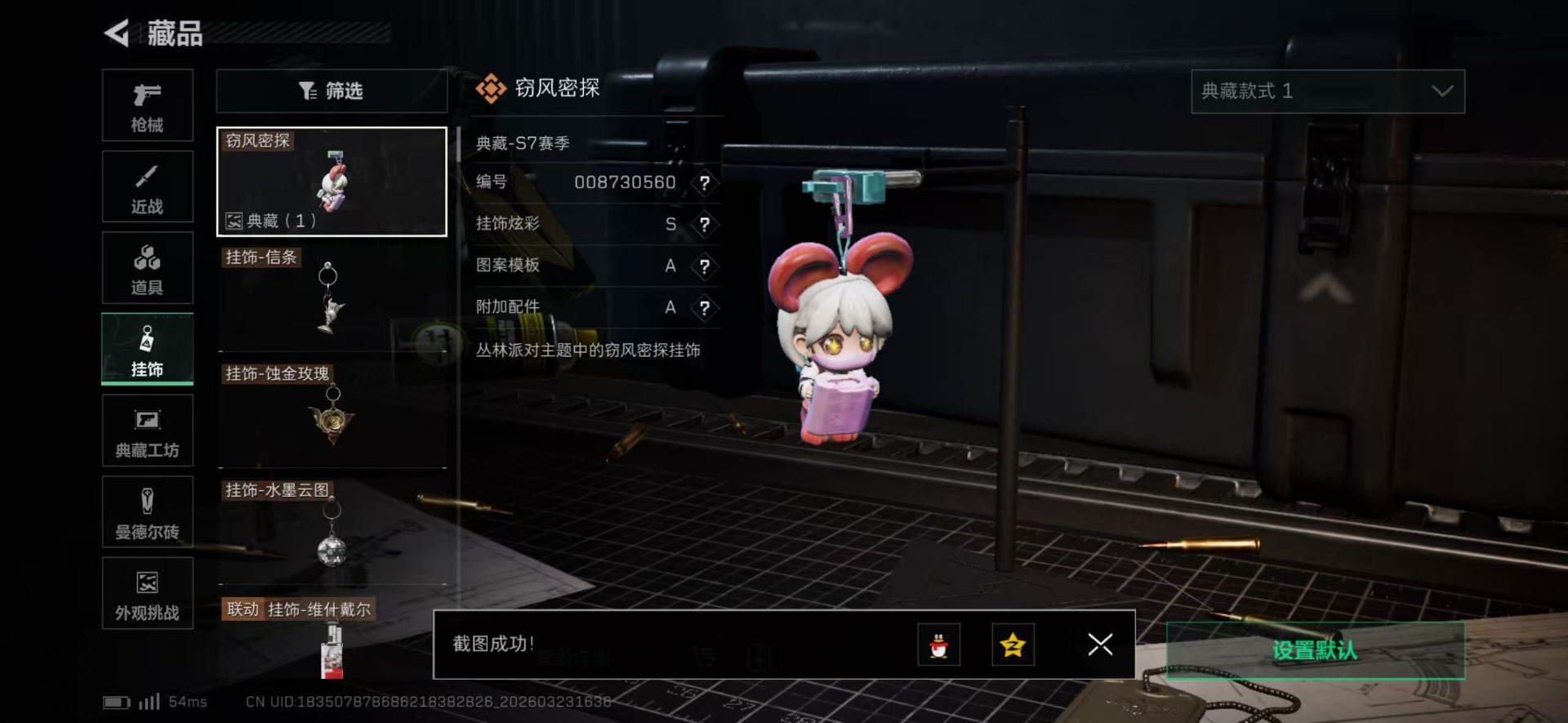 SJZQM480945三角洲行动账号详情图9