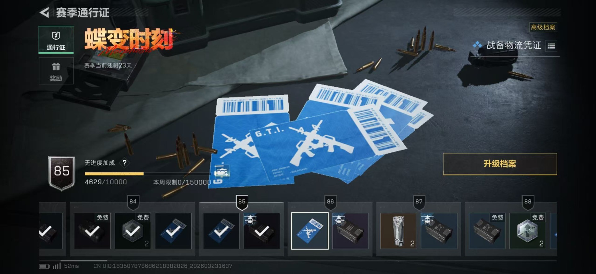 SJZQM480945三角洲行动账号详情图10