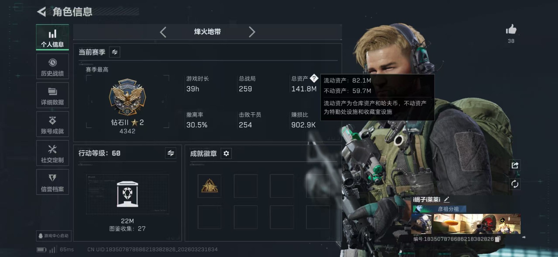 SJZQM480945三角洲行动账号详情图11