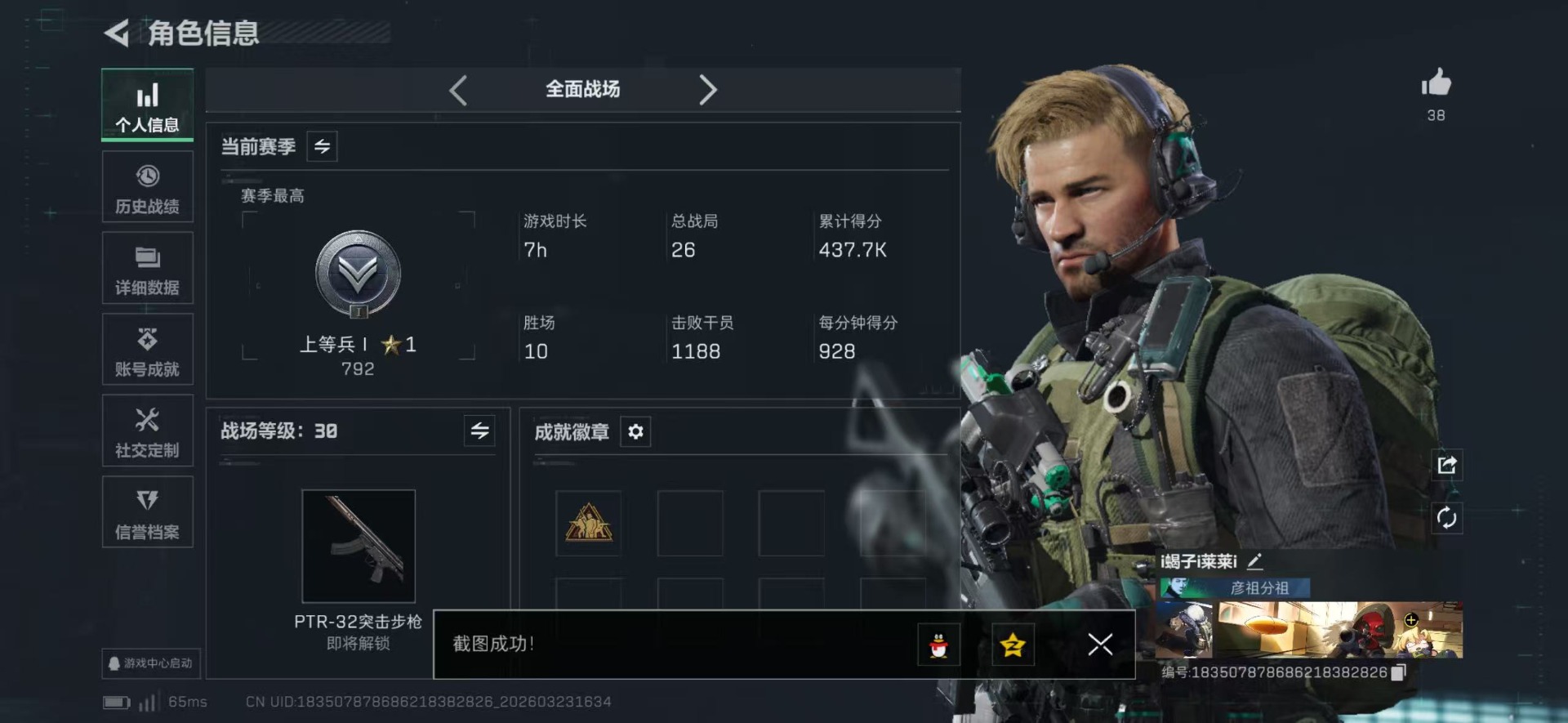 SJZQM480945三角洲行动账号详情图12